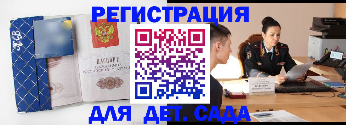 временная регистрация купить в Цимлянске