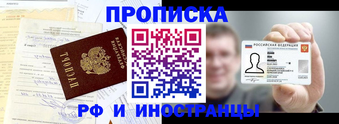 прописка гарантия в Цимлянске