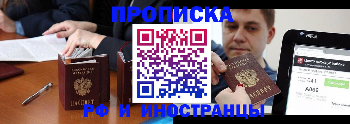временная регистрация поиск в Цимлянске