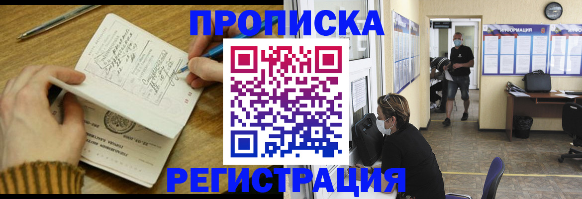 прописка для кредита в Цимлянске